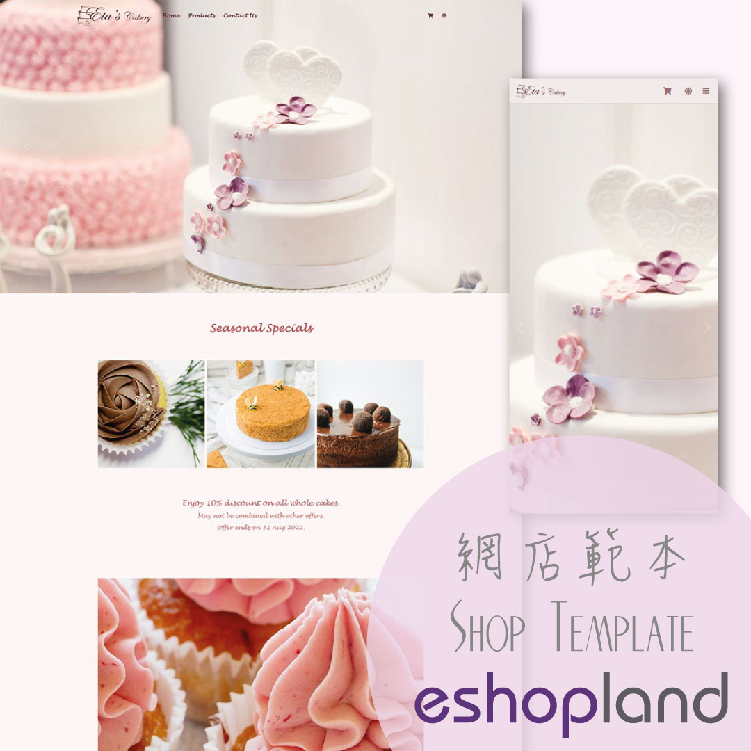 eshopland 網店平台範本-Eta